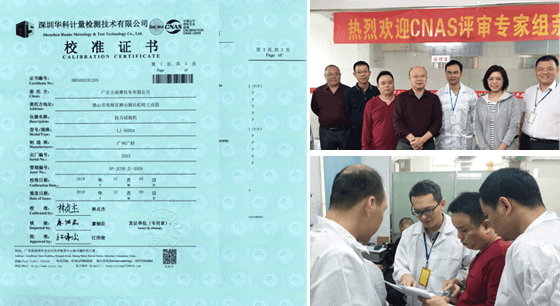 校準服務(wù)周期短 工作效率快